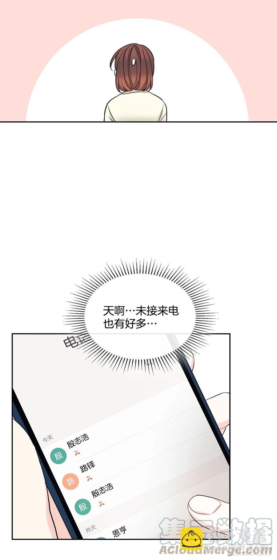 網絡小說的法則 - 115.與劉天英通話(1/2) - 8