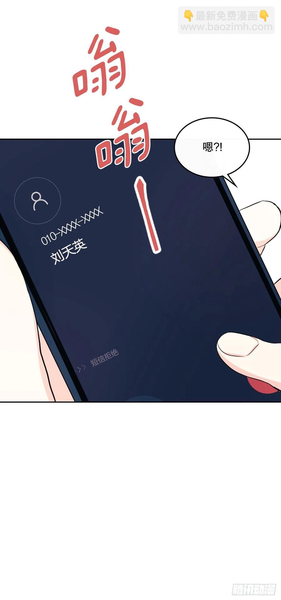 網絡小說的法則 - 115.與劉天英通話(1/2) - 1