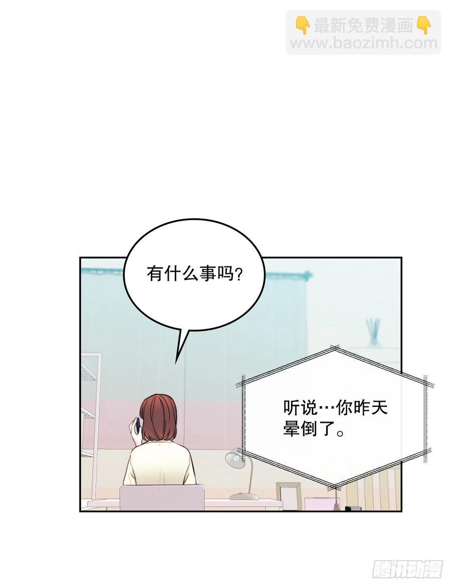 網絡小說的法則 - 115.與劉天英通話(1/2) - 4