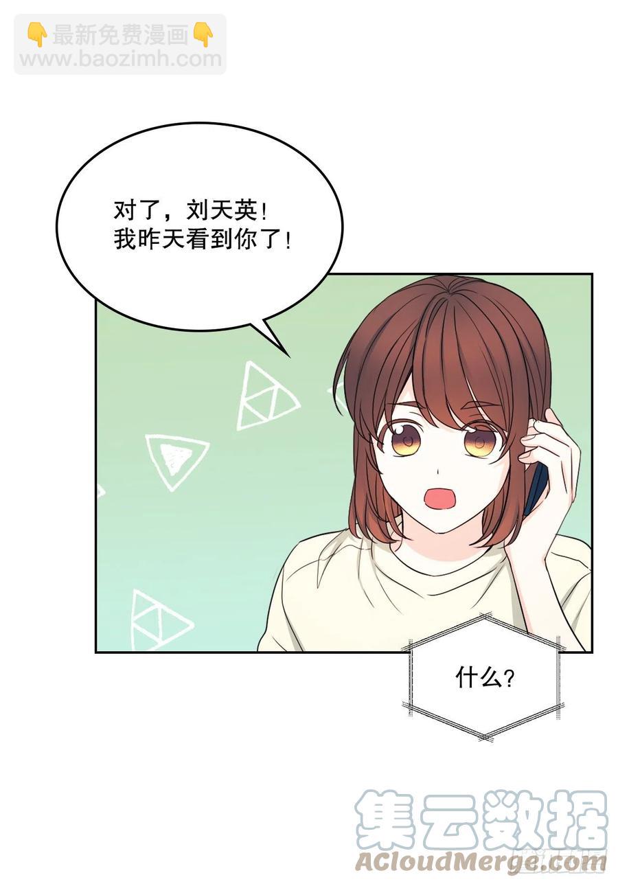 網絡小說的法則 - 115.與劉天英通話(1/2) - 6