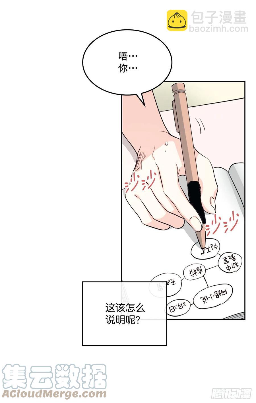 網絡小說的法則 - 115.與劉天英通話(1/2) - 1