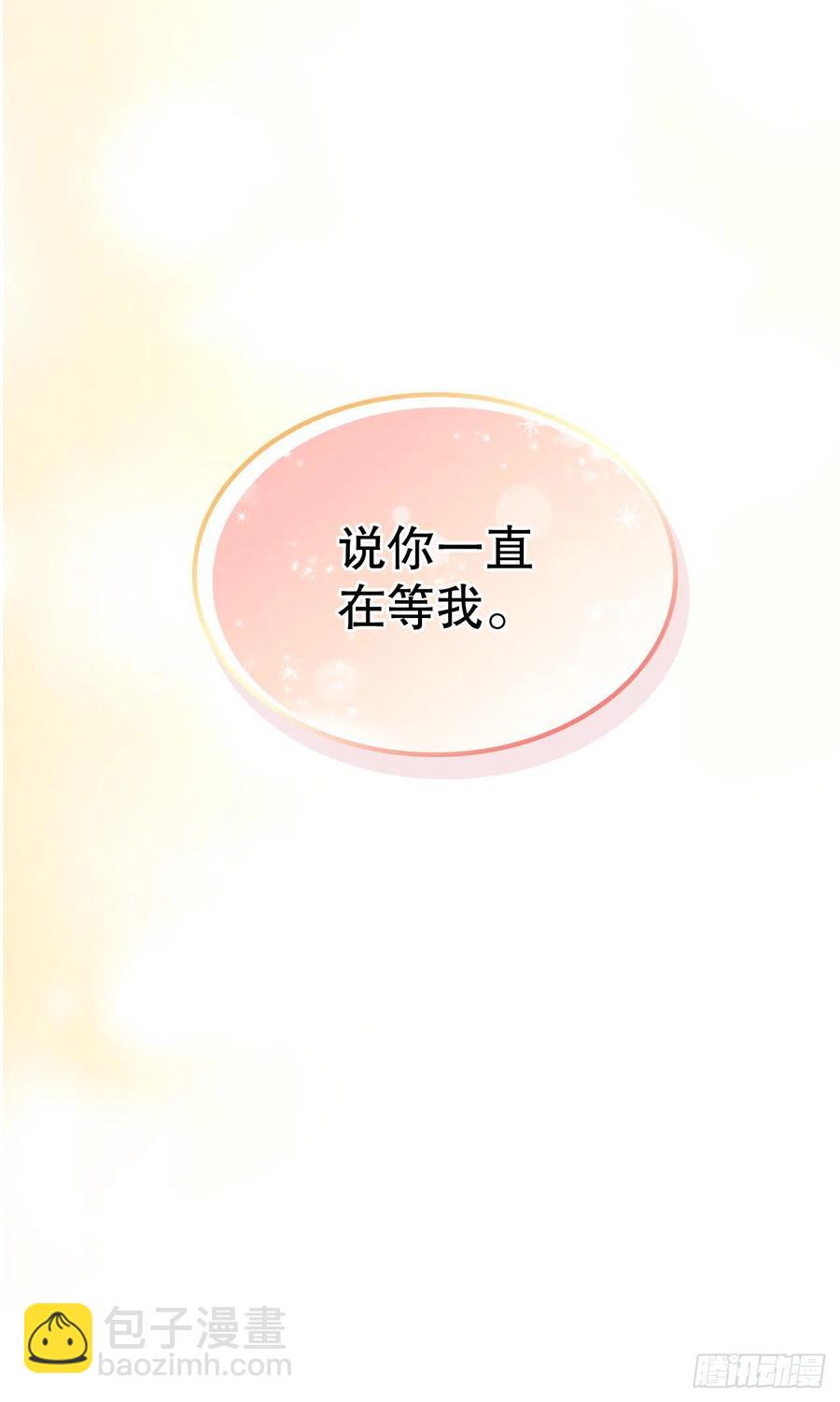 網絡小說的法則 - 115.與劉天英通話(1/2) - 8