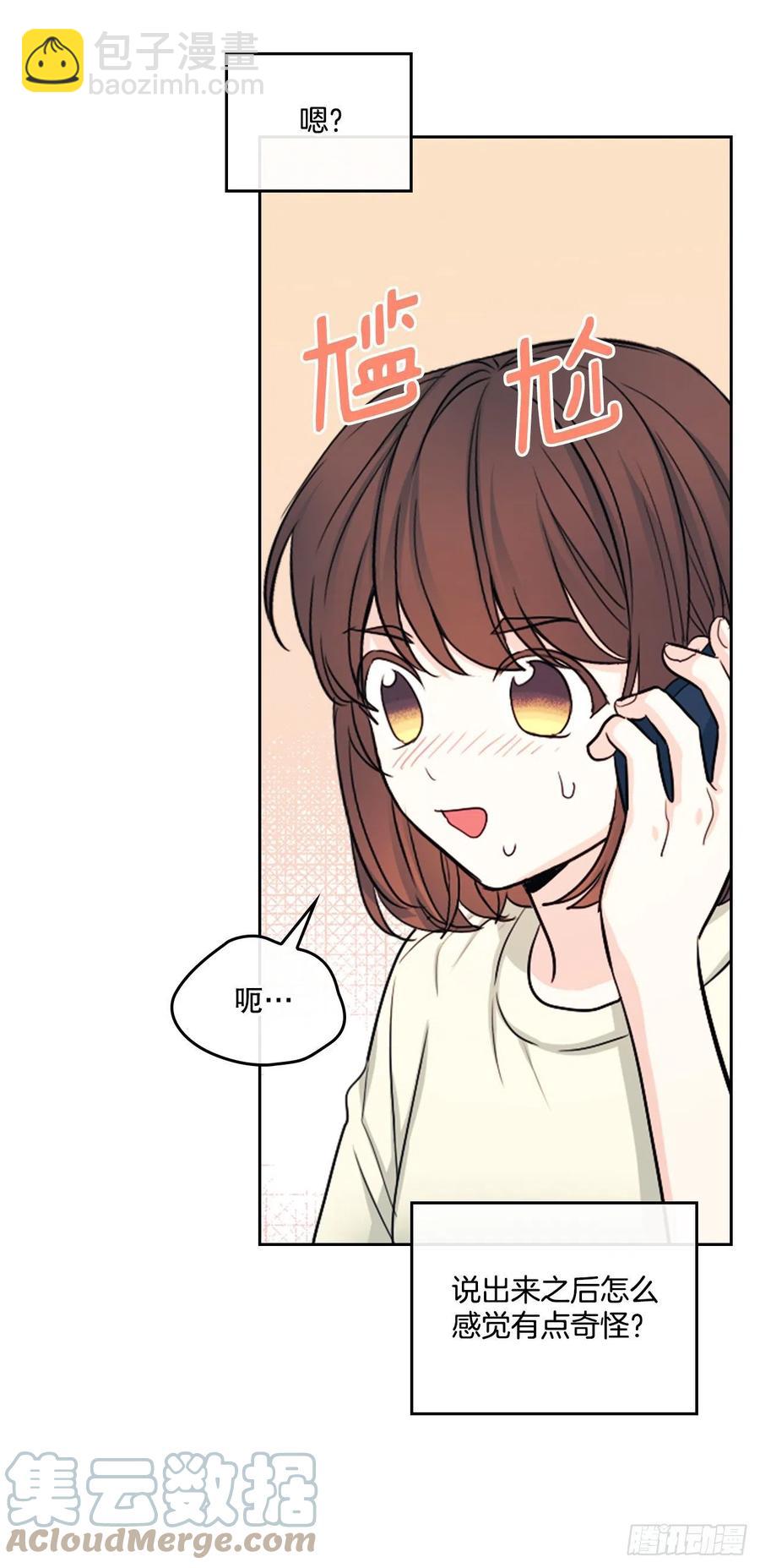 網絡小說的法則 - 115.與劉天英通話(1/2) - 2