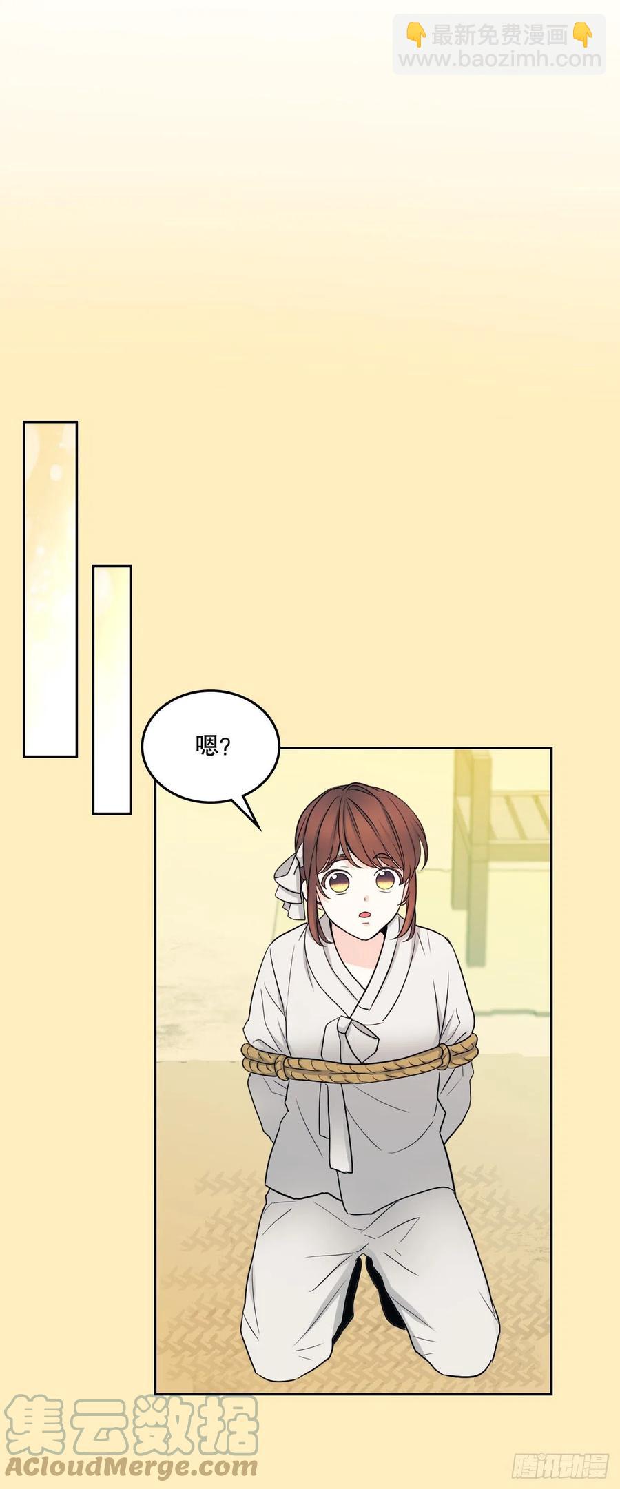 網絡小說的法則 - 115.與劉天英通話(1/2) - 6