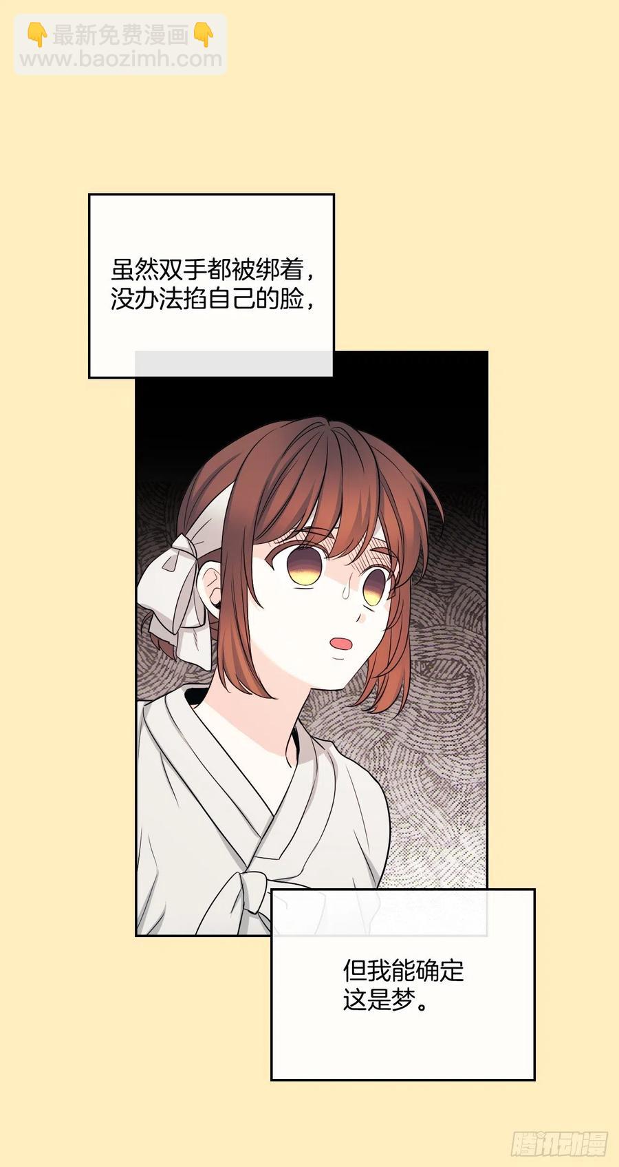 網絡小說的法則 - 115.與劉天英通話(1/2) - 2