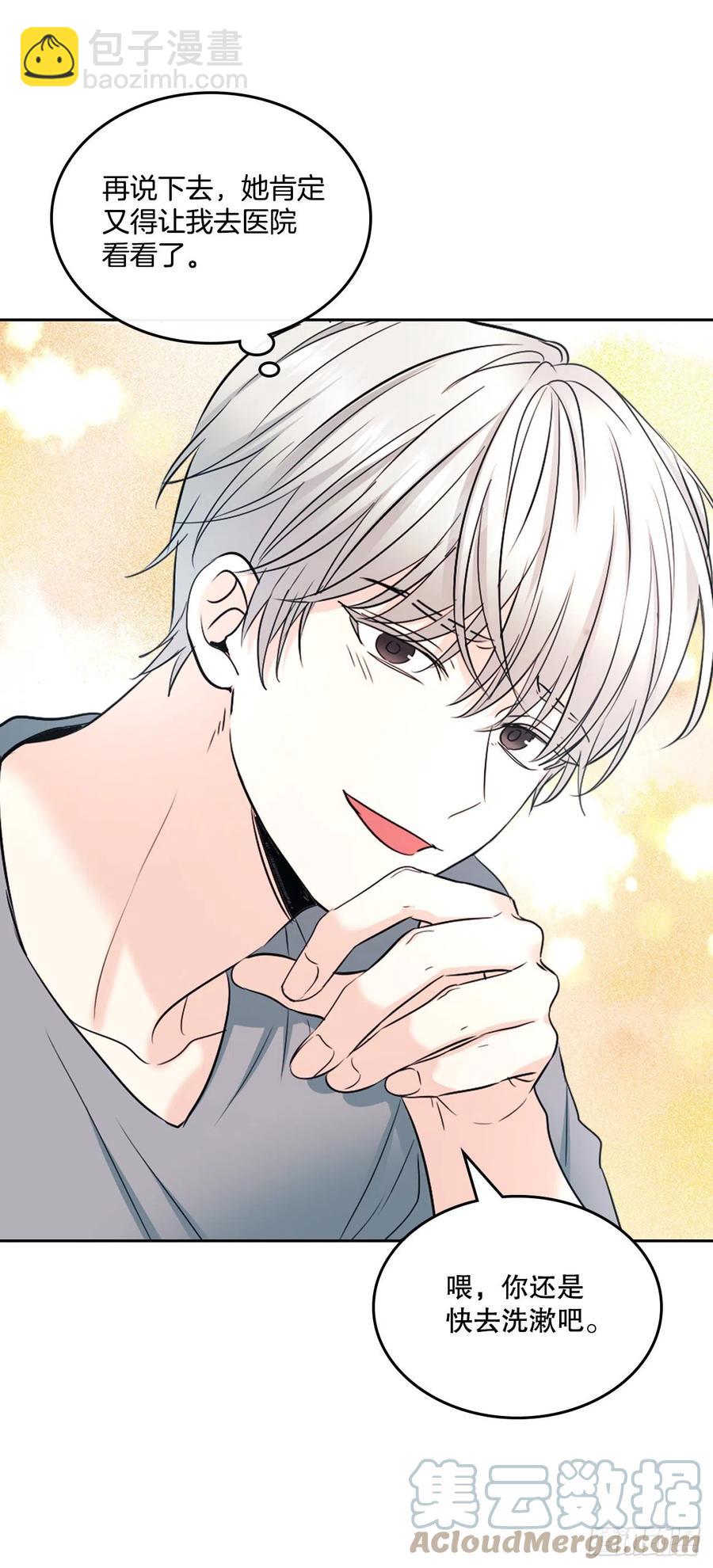 網絡小說的法則 - 117.被志浩戲弄(1/2) - 5