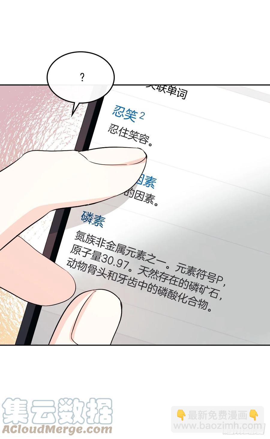 網絡小說的法則 - 117.被志浩戲弄(1/2) - 6