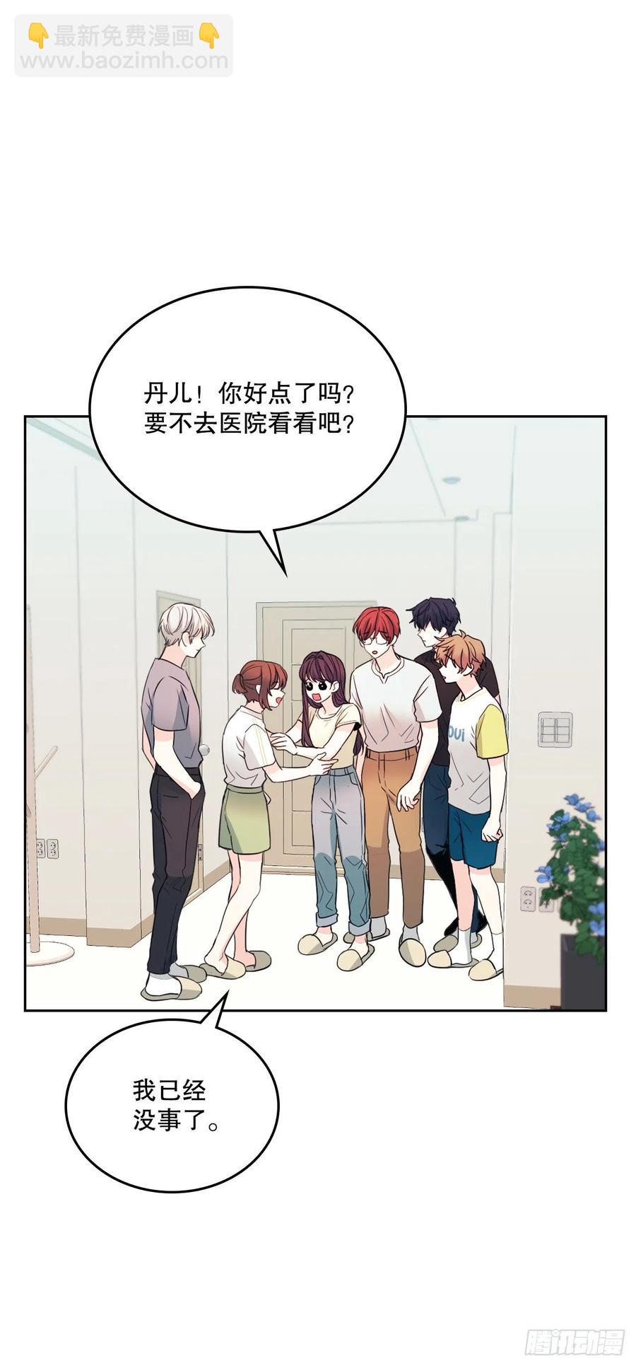 網絡小說的法則 - 117.被志浩戲弄(1/2) - 8