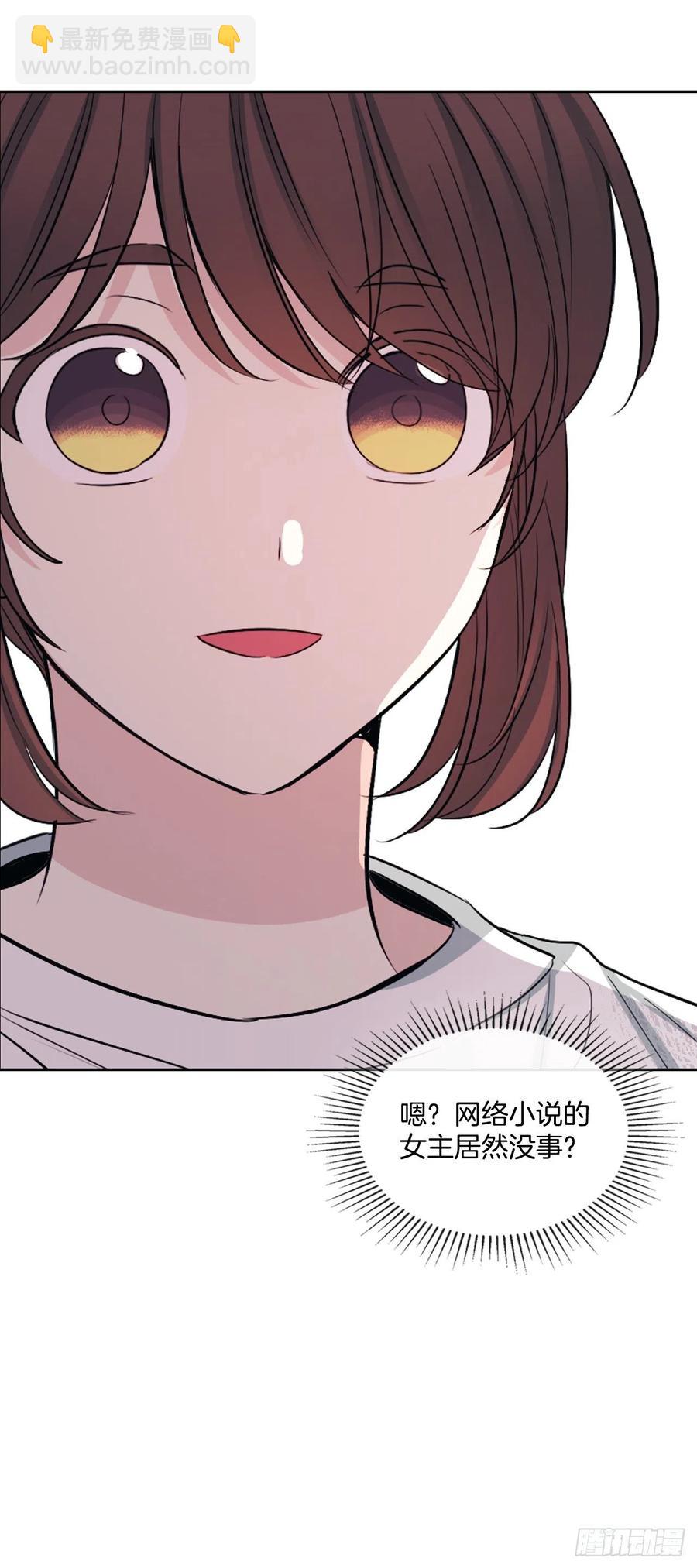 網絡小說的法則 - 117.被志浩戲弄(1/2) - 2