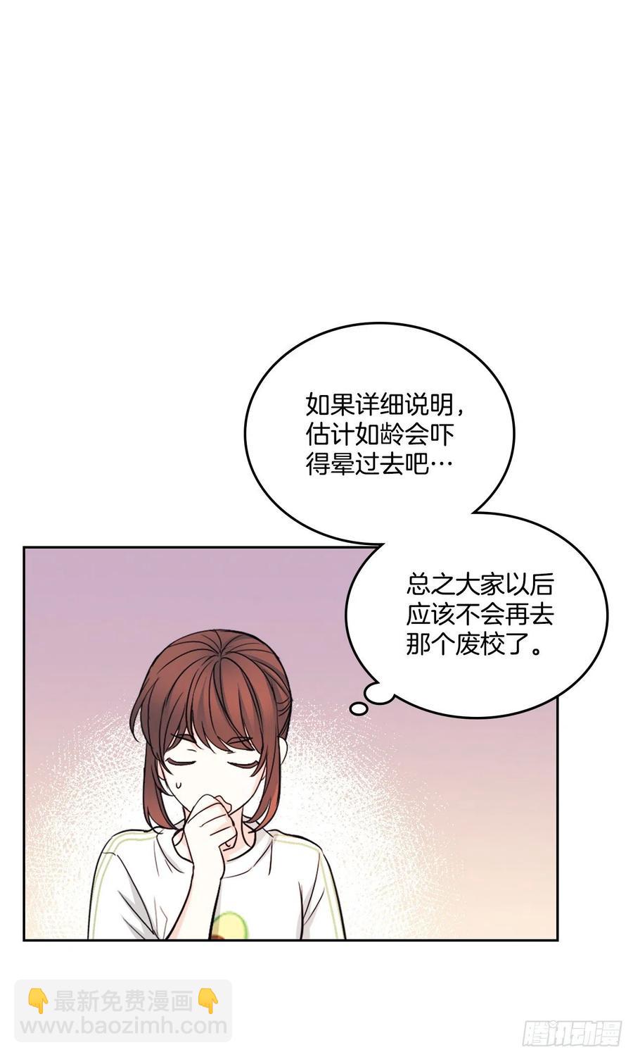 網絡小說的法則 - 117.被志浩戲弄(1/2) - 5
