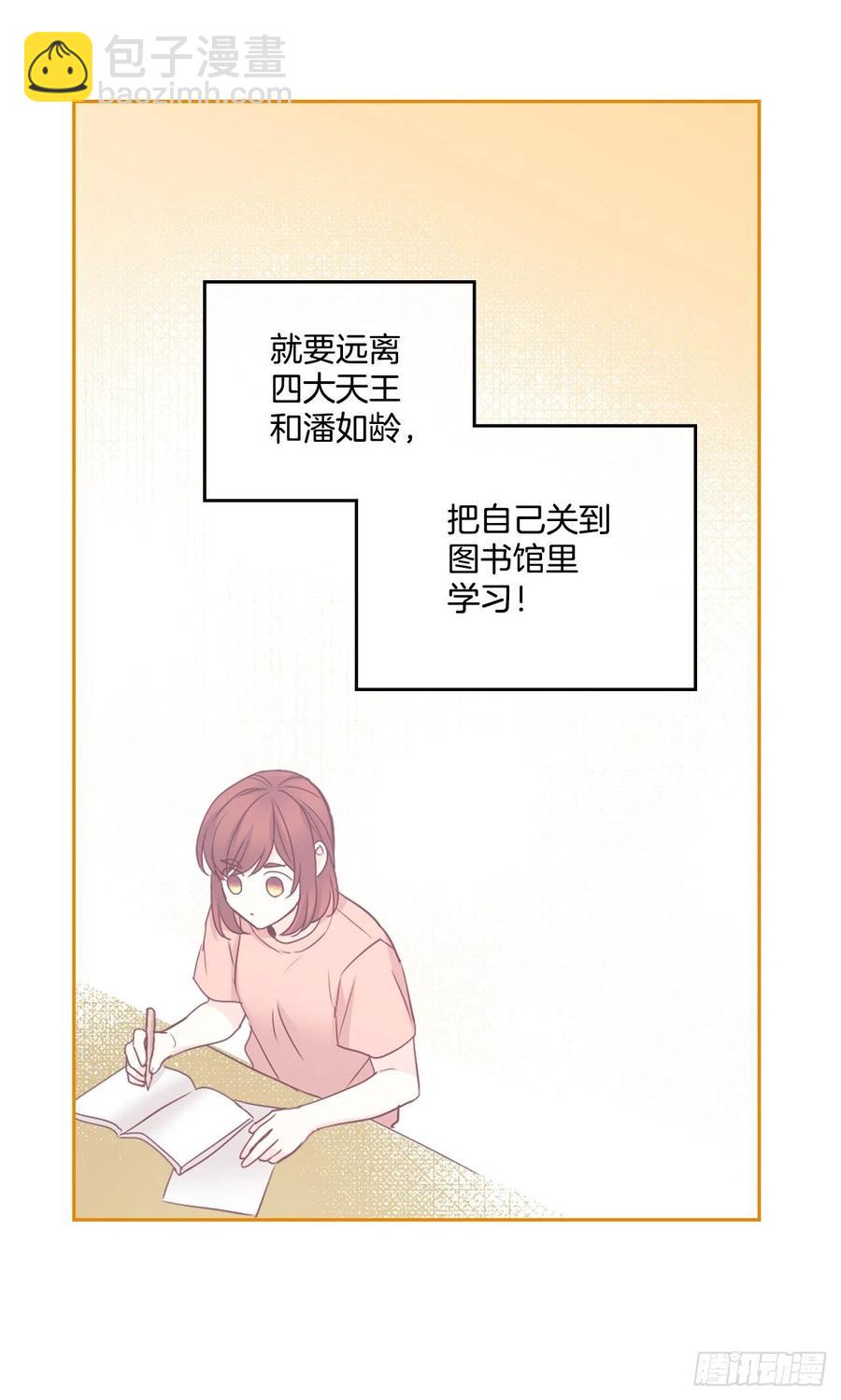 網絡小說的法則 - 117.被志浩戲弄(1/2) - 3