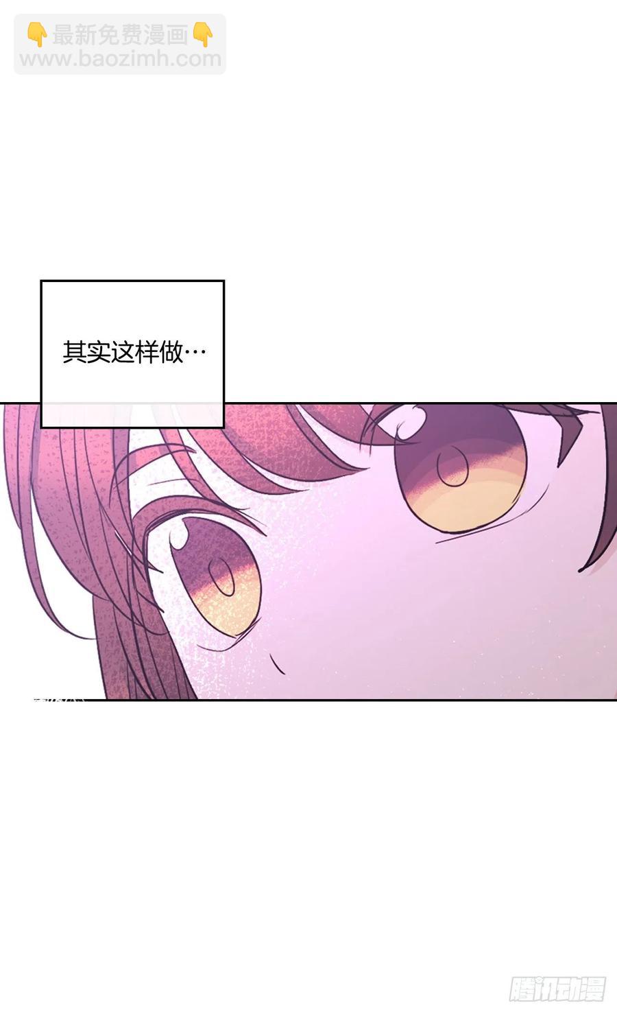 網絡小說的法則 - 117.被志浩戲弄(1/2) - 4