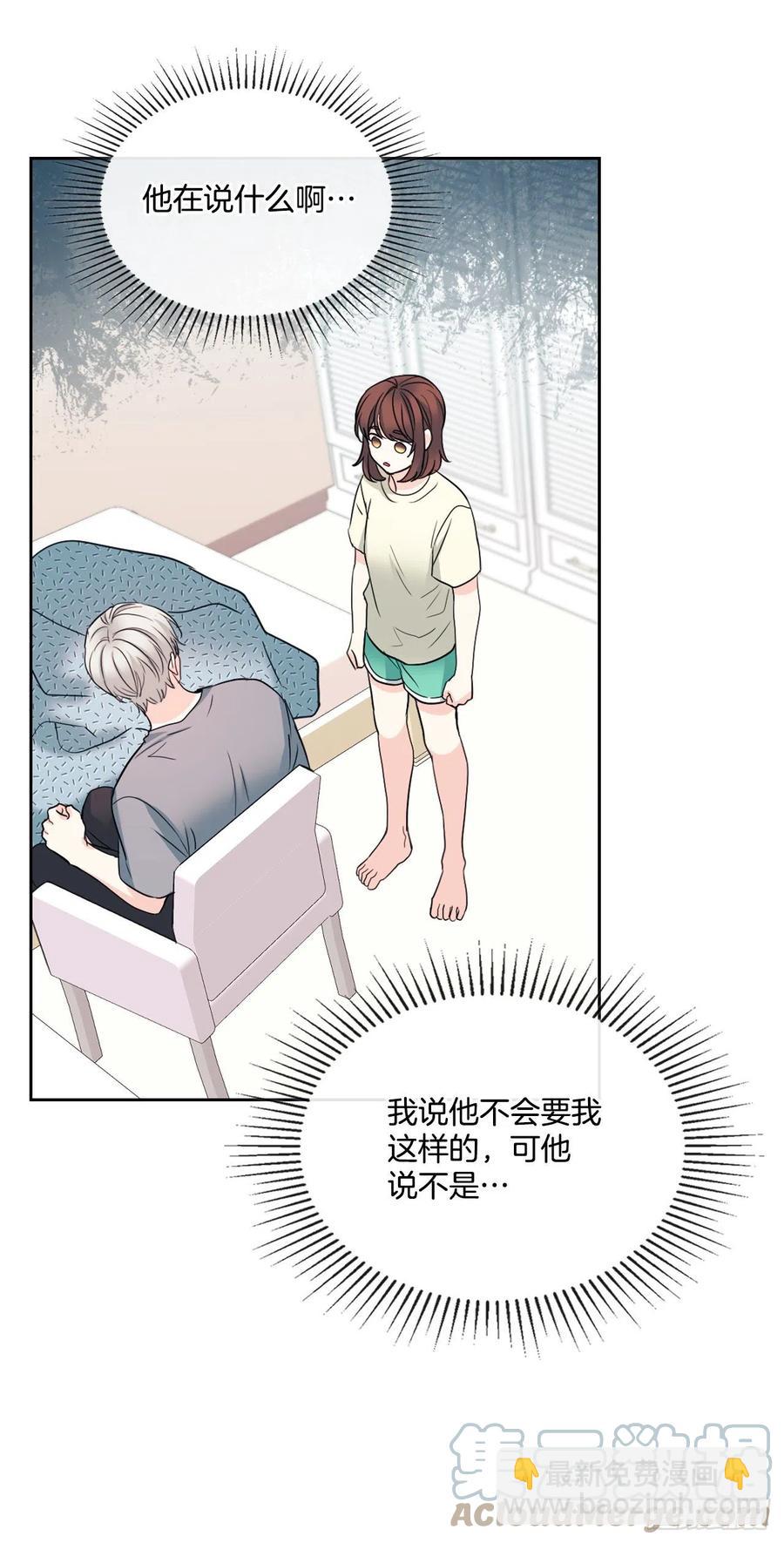 網絡小說的法則 - 117.被志浩戲弄(1/2) - 4