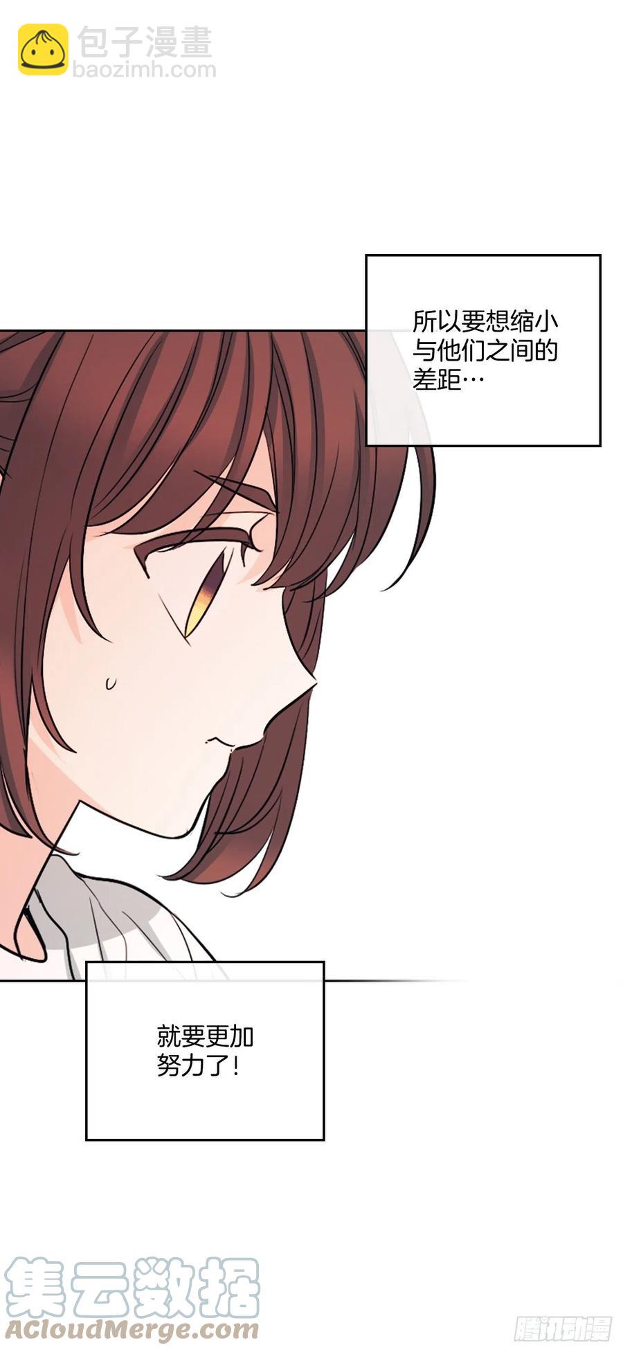 網絡小說的法則 - 117.被志浩戲弄(1/2) - 8