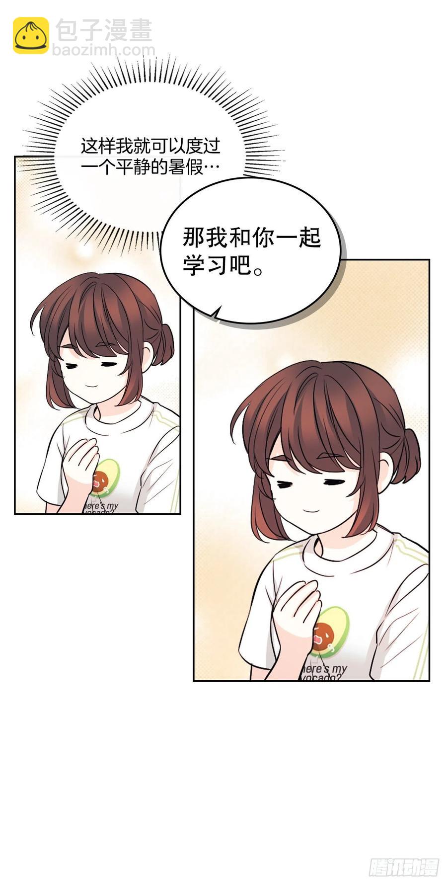 網絡小說的法則 - 117.被志浩戲弄(1/2) - 2