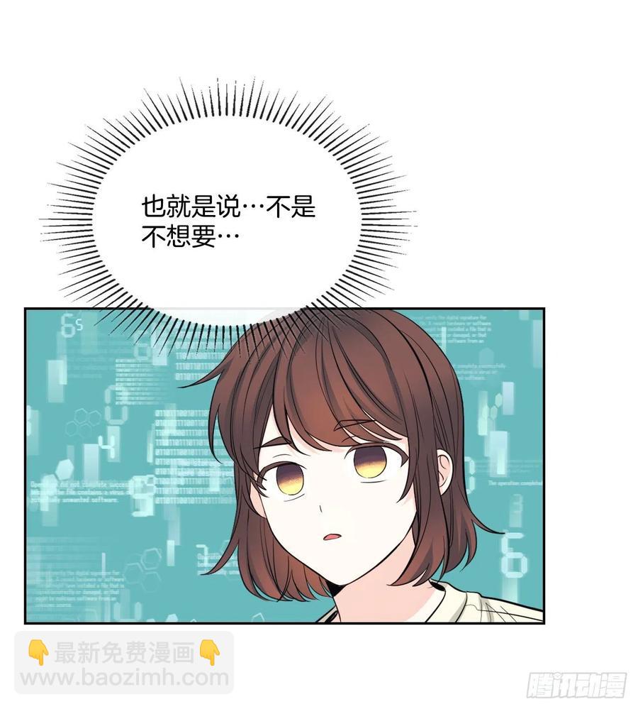 網絡小說的法則 - 117.被志浩戲弄(1/2) - 5