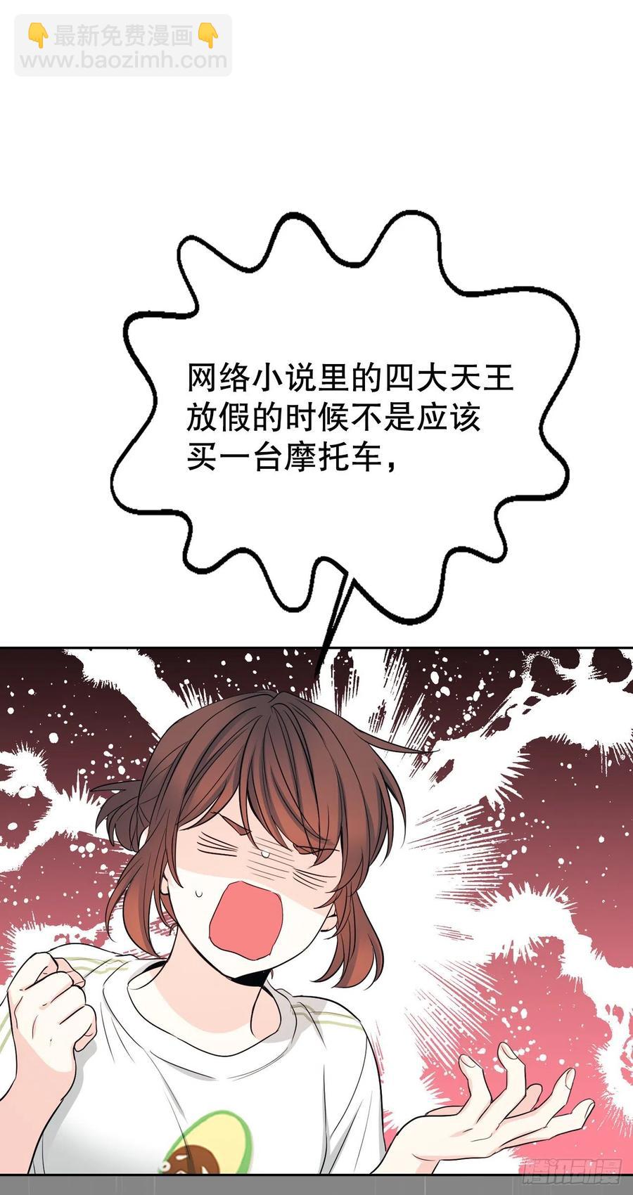 網絡小說的法則 - 117.被志浩戲弄(1/2) - 2