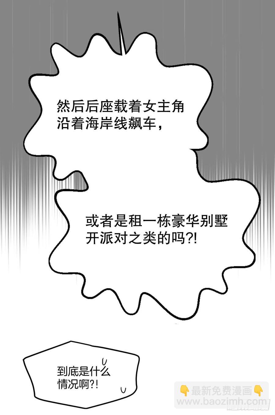 網絡小說的法則 - 117.被志浩戲弄(2/2) - 1