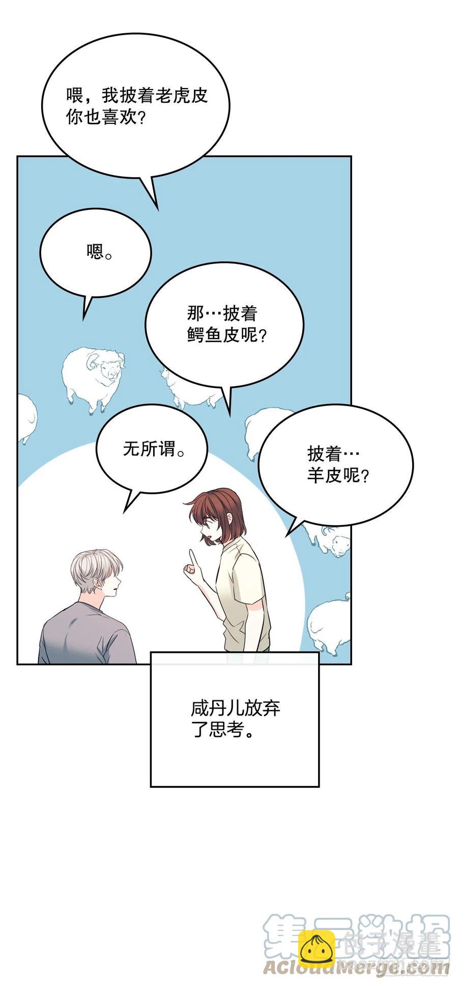 網絡小說的法則 - 117.被志浩戲弄(1/2) - 7