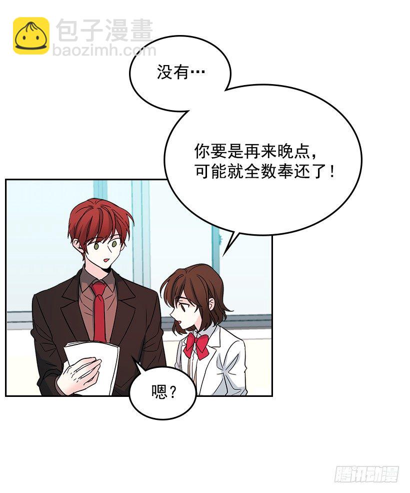 網絡小說的法則 - 12.大海真漂亮(1/2) - 3