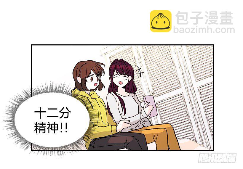 網絡小說的法則 - 12.大海真漂亮(1/2) - 7