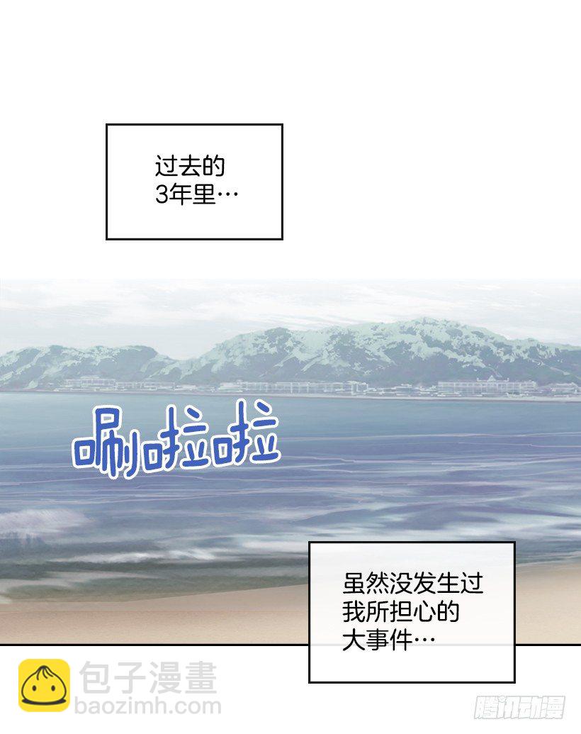 網絡小說的法則 - 12.大海真漂亮(1/2) - 5