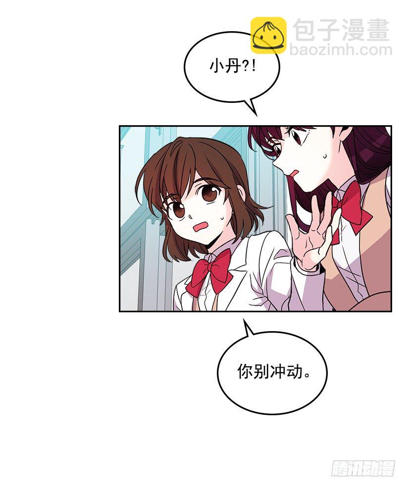 網絡小說的法則 - 12.大海真漂亮(1/2) - 6