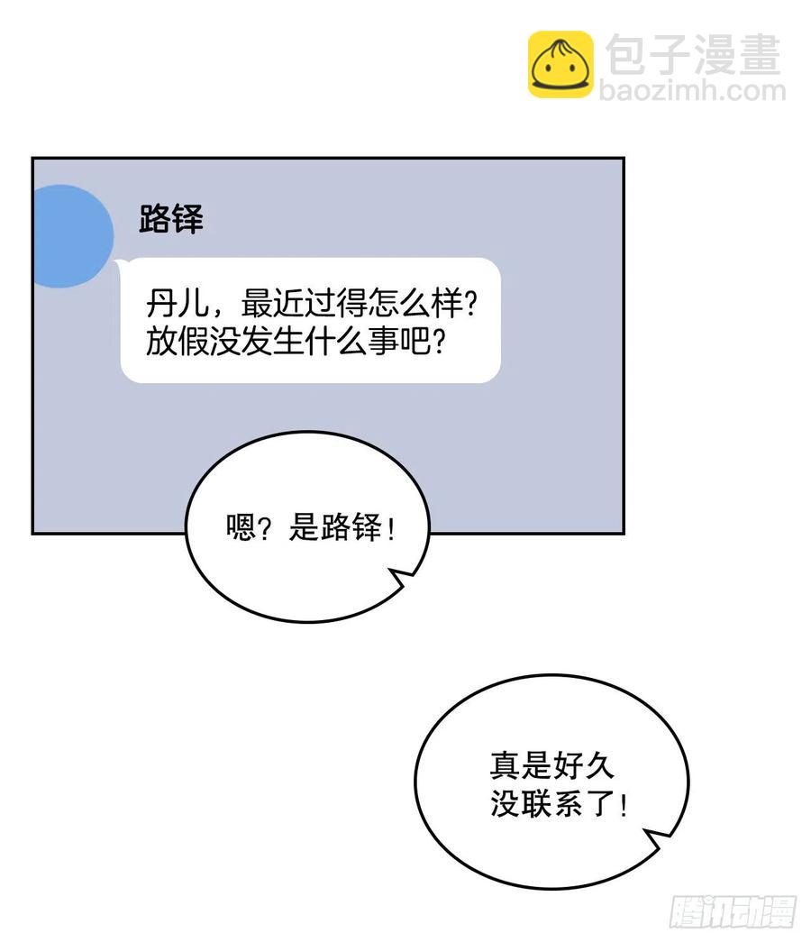 網絡小說的法則 - 121.參加派對(1/2) - 2