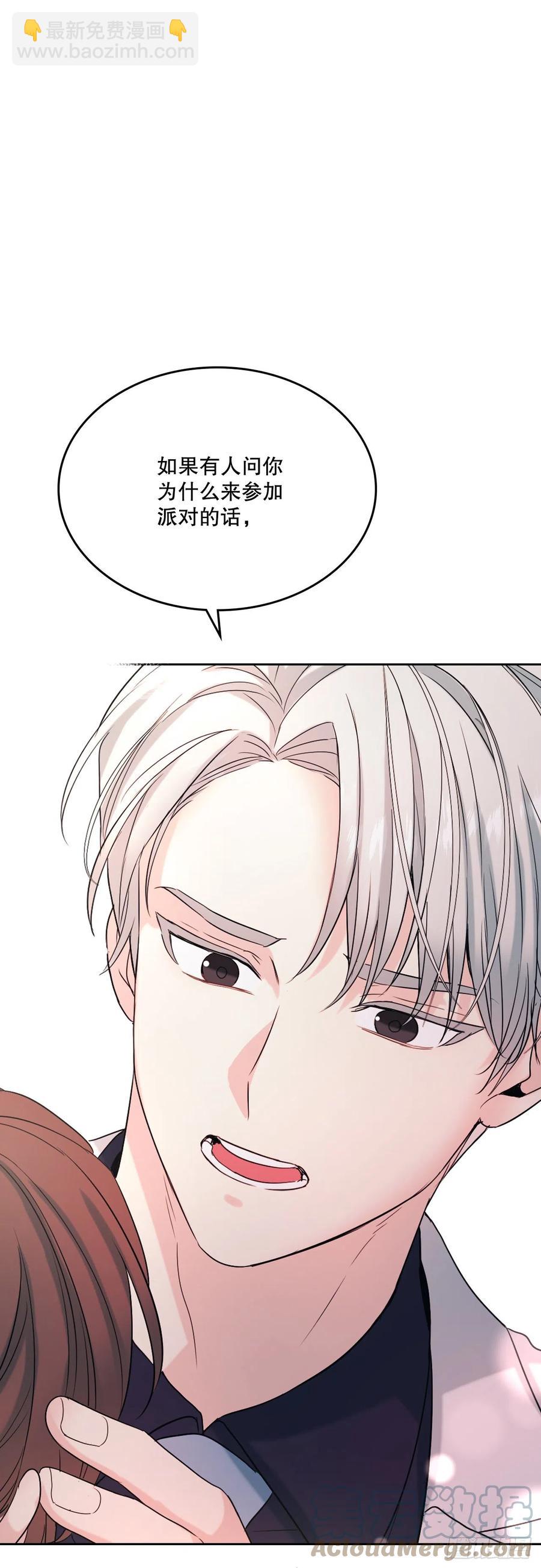 網絡小說的法則 - 121.參加派對(2/2) - 1