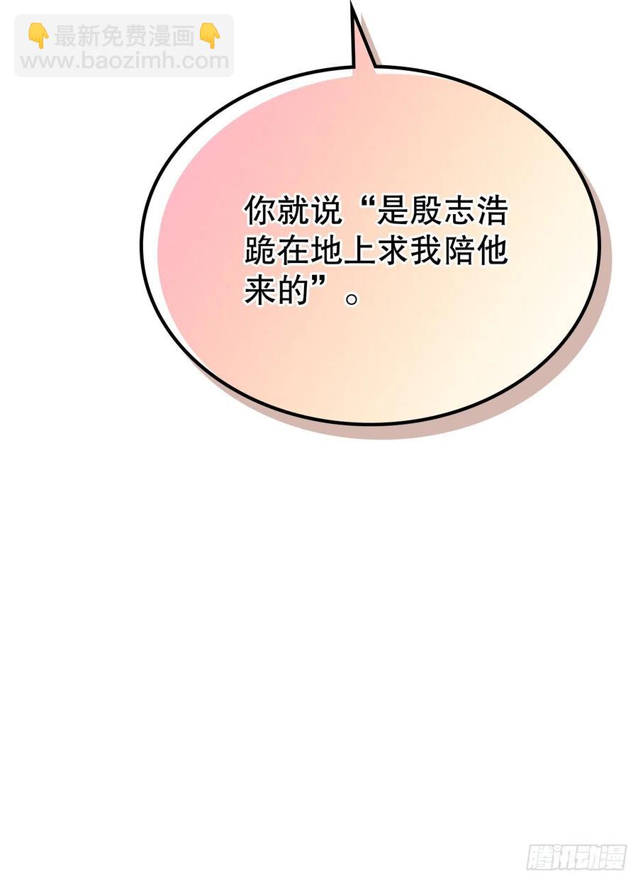 網絡小說的法則 - 121.參加派對(2/2) - 2