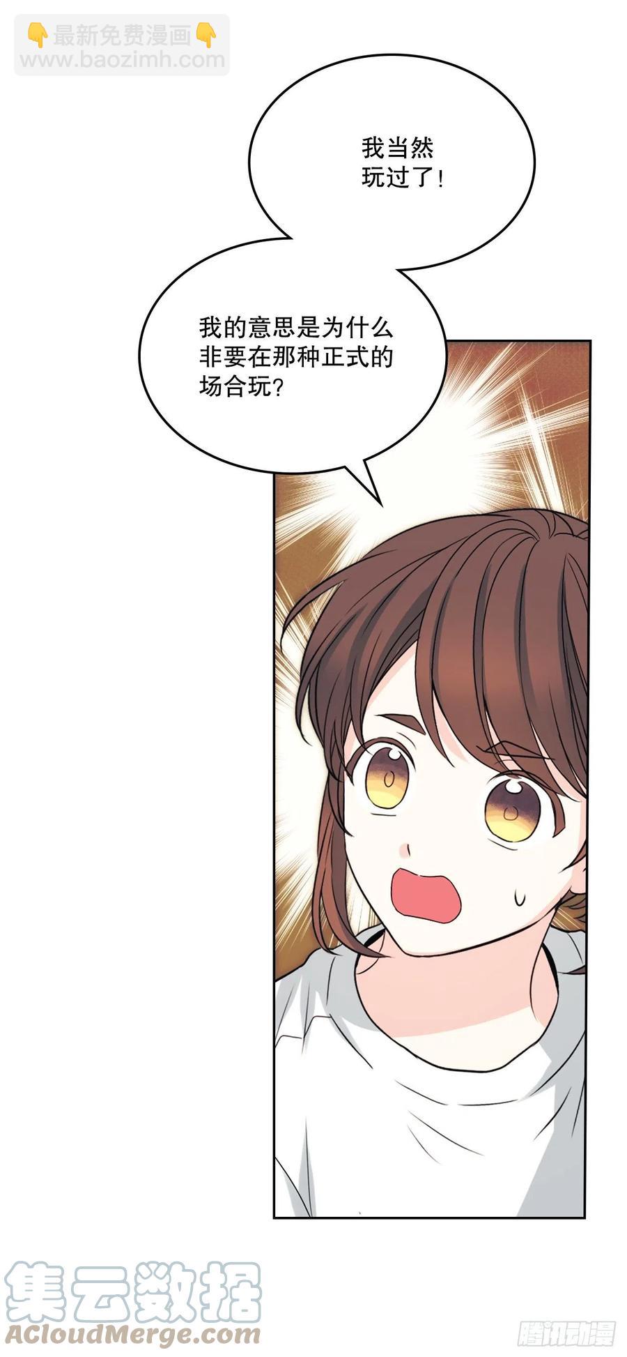 網絡小說的法則 - 123.假扮情侶(1/2) - 2