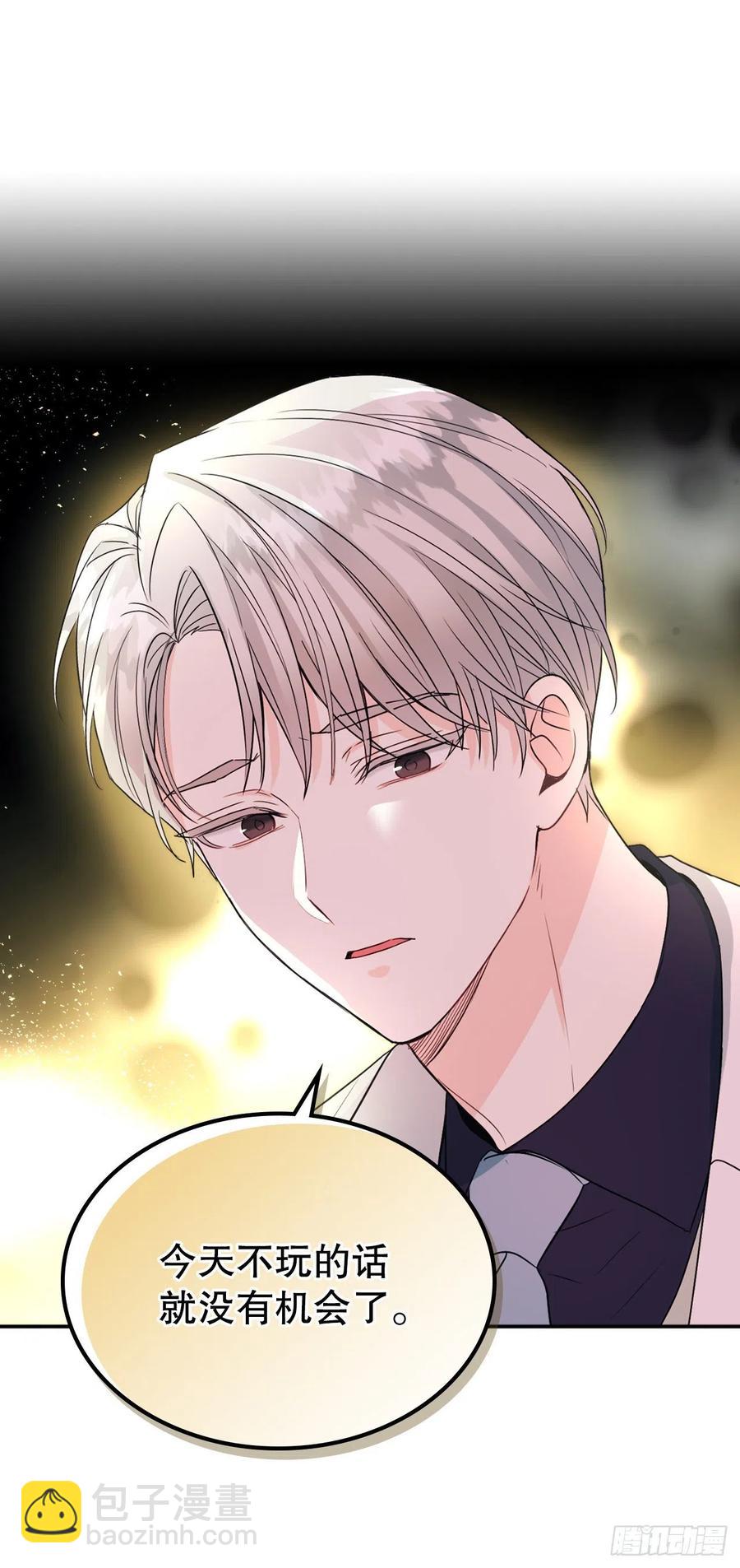 網絡小說的法則 - 123.假扮情侶(1/2) - 3