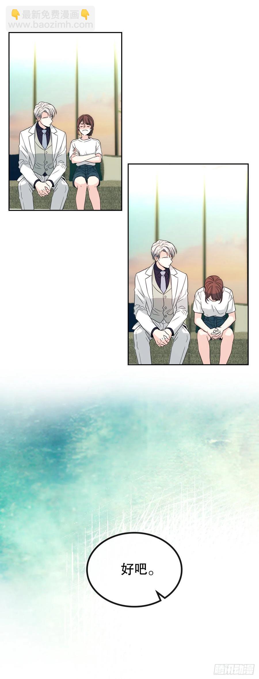 網絡小說的法則 - 123.假扮情侶(1/2) - 1