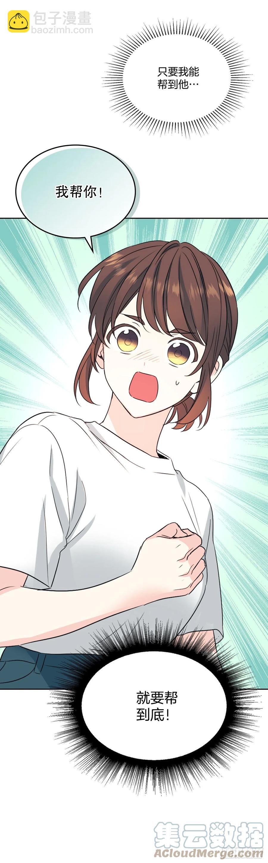 網絡小說的法則 - 123.假扮情侶(1/2) - 6