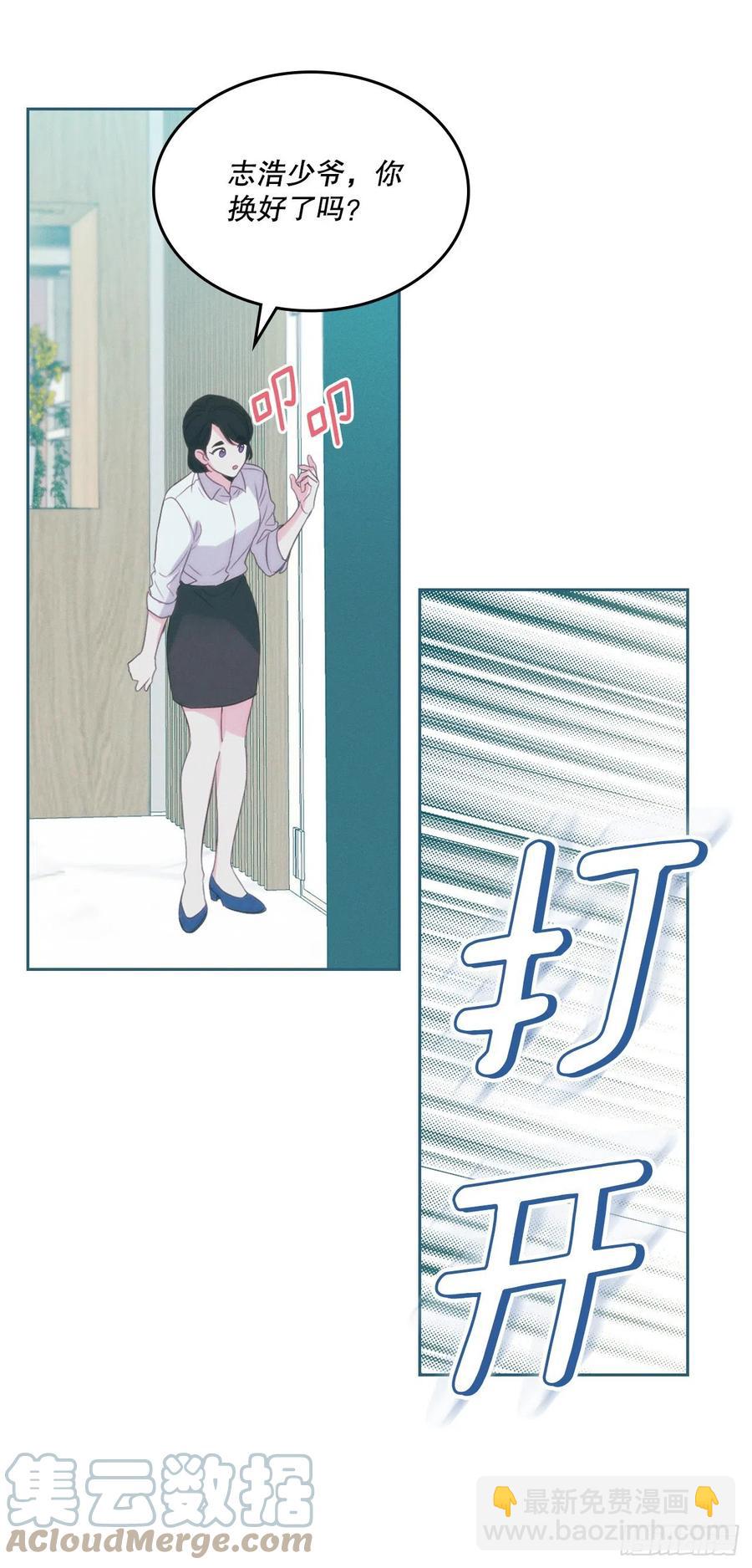 網絡小說的法則 - 123.假扮情侶(1/2) - 5