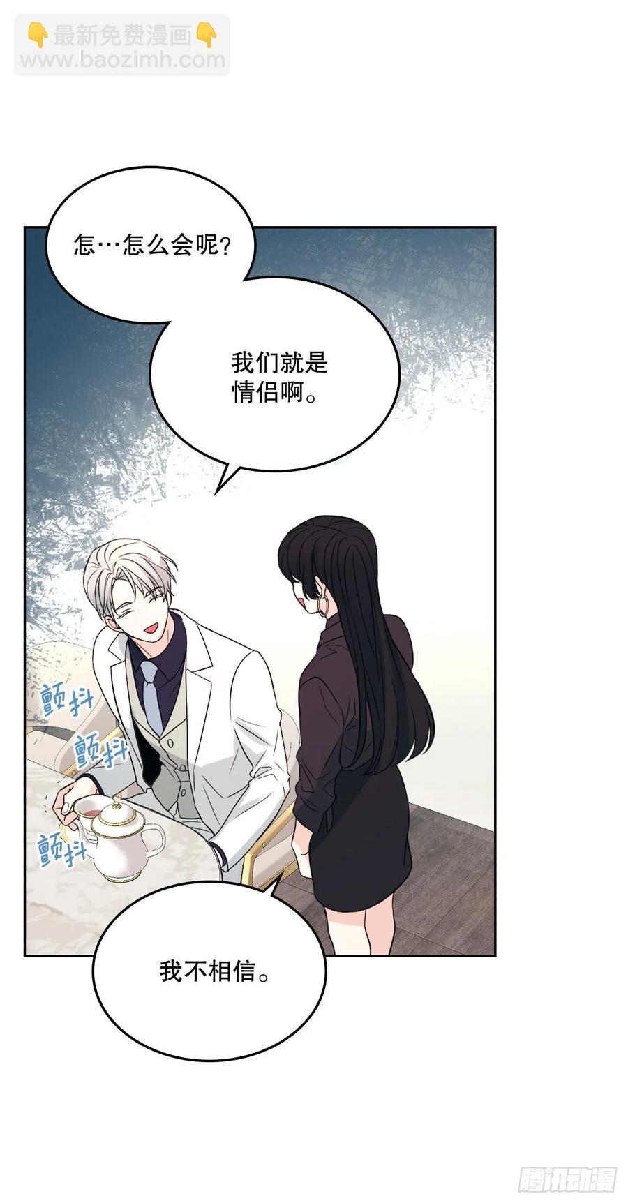 網絡小說的法則 - 123.假扮情侶(1/2) - 7