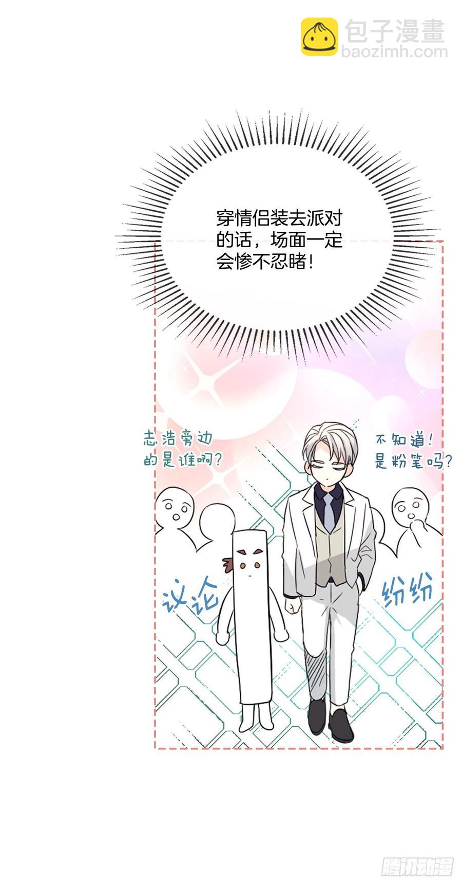 網絡小說的法則 - 123.假扮情侶(1/2) - 8