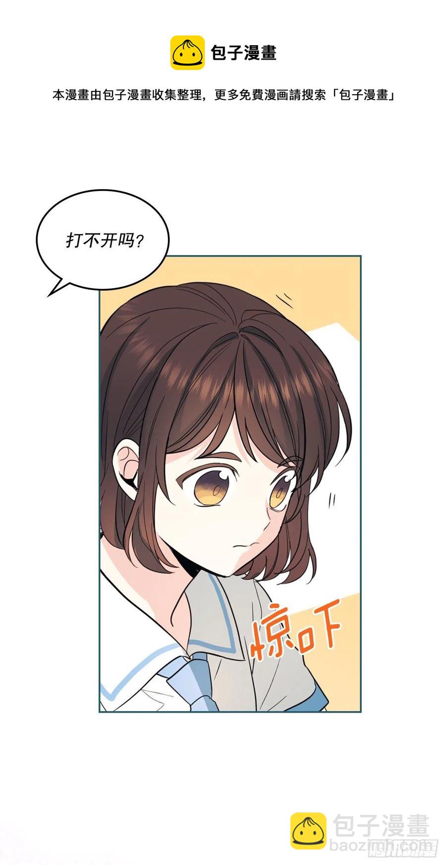 網絡小說的法則 - 125.回憶初中(1/2) - 5