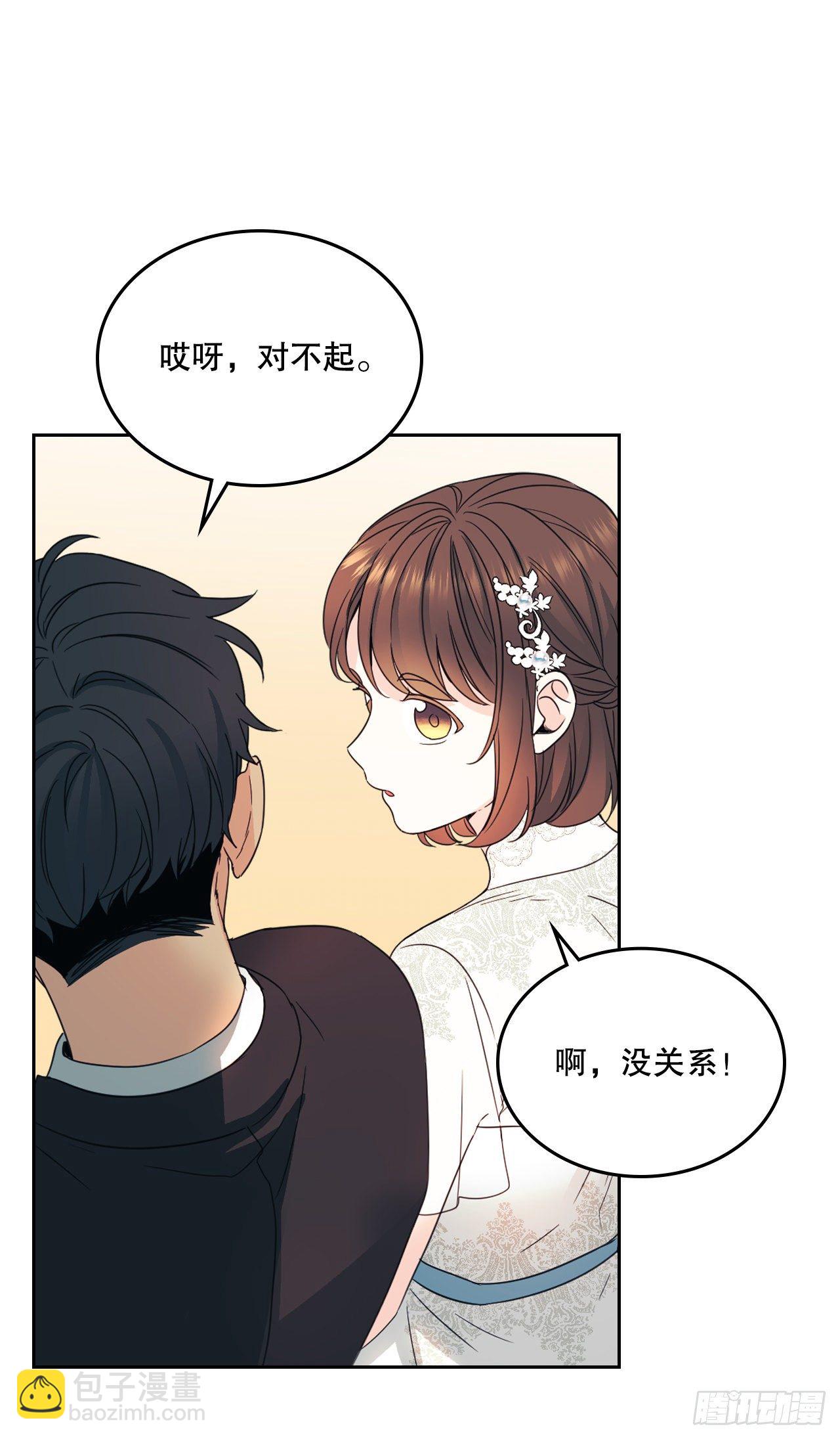 網絡小說的法則 - 129.志浩結交新朋友(1/2) - 6