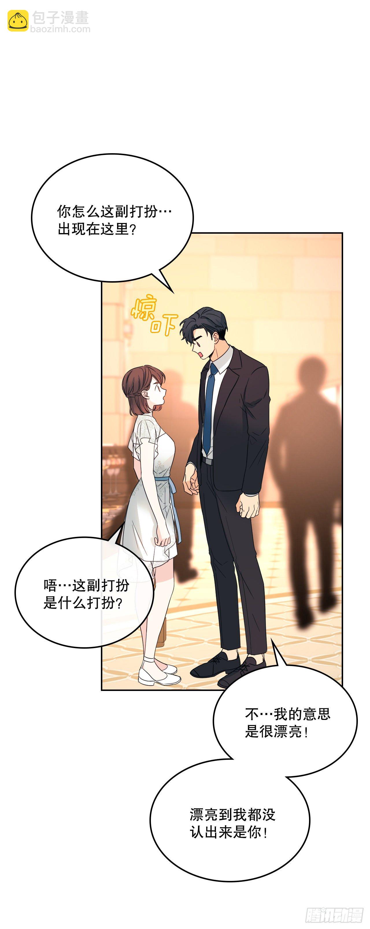 網絡小說的法則 - 129.志浩結交新朋友(1/2) - 1