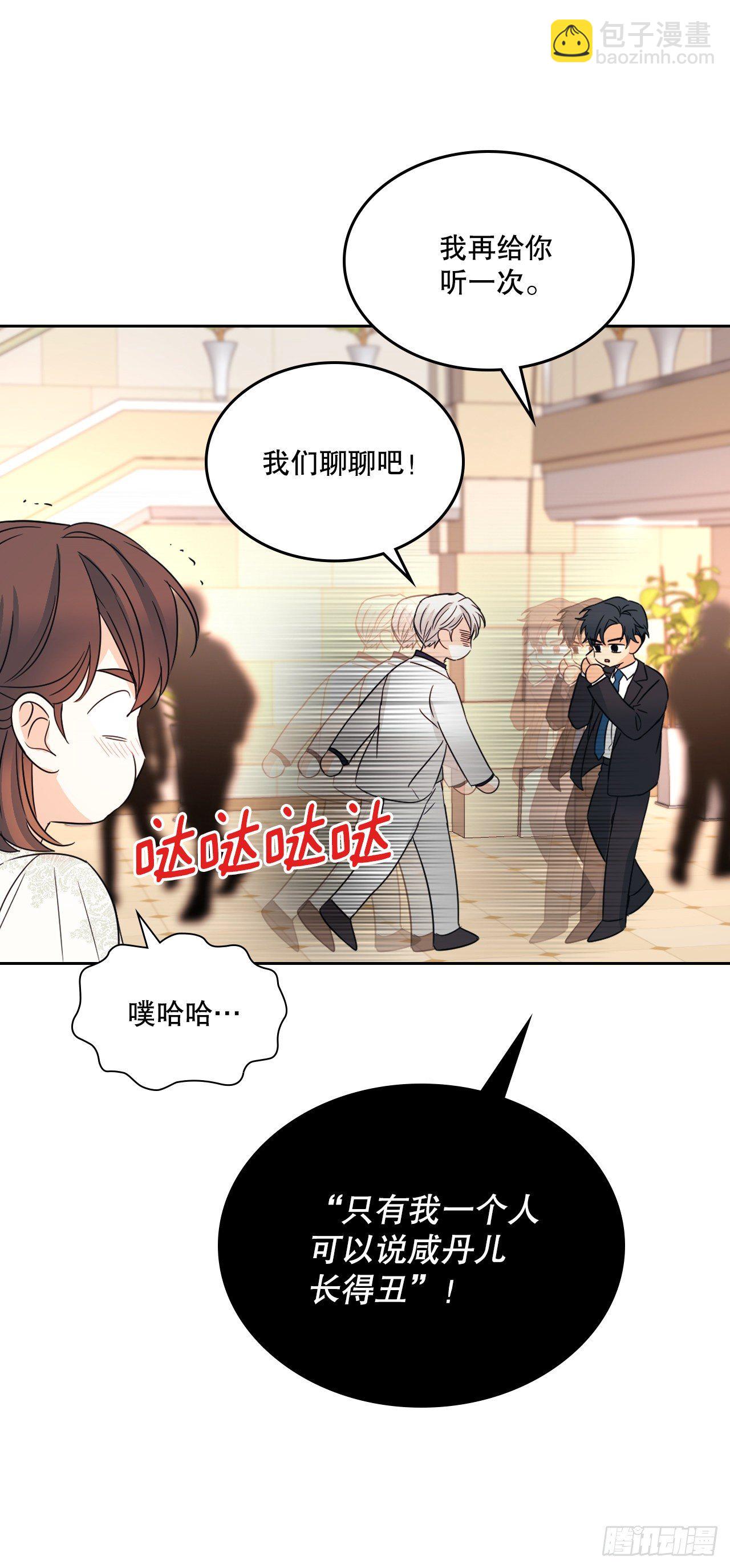 網絡小說的法則 - 129.志浩結交新朋友(1/2) - 1