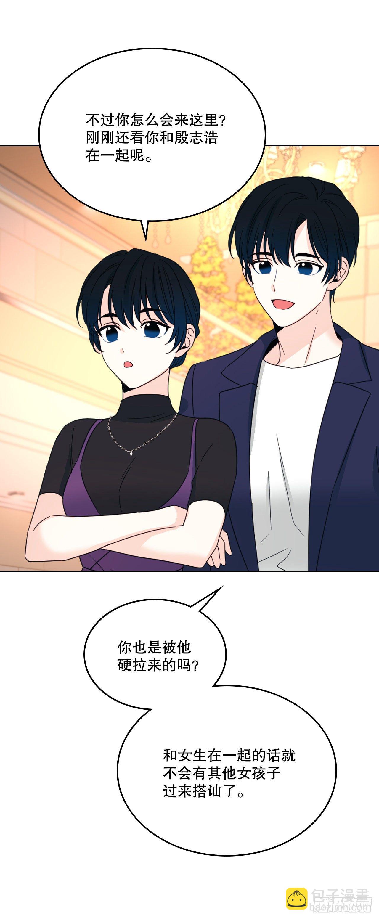 網絡小說的法則 - 129.志浩結交新朋友(1/2) - 3