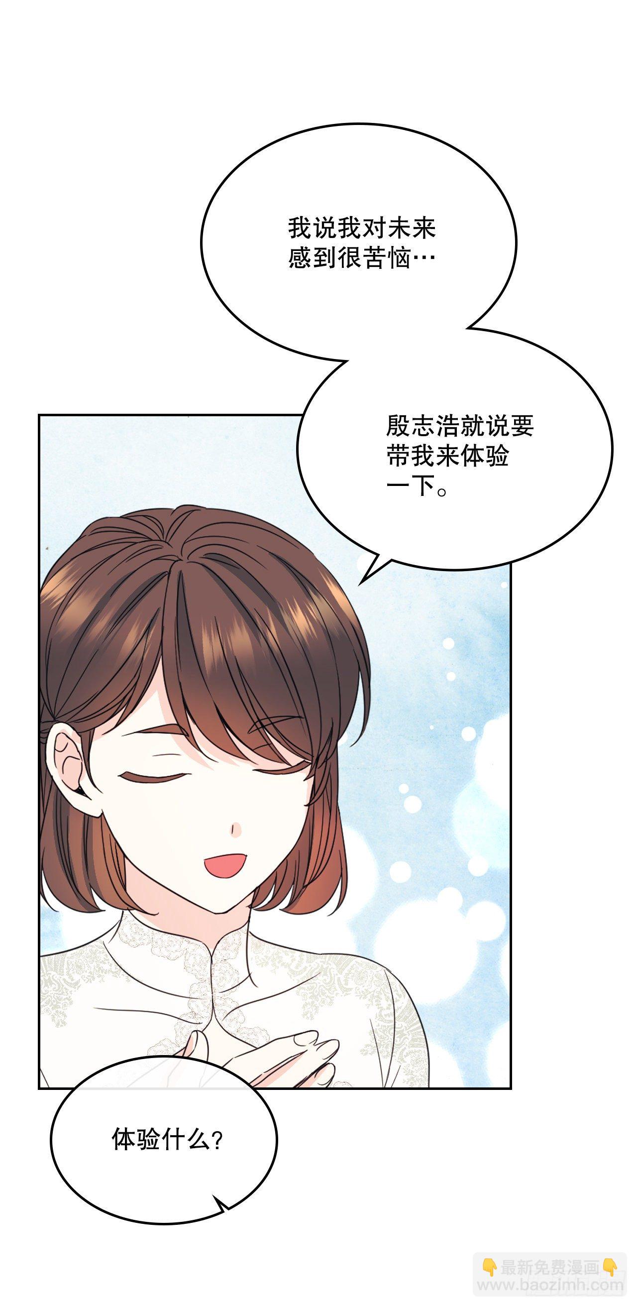 網絡小說的法則 - 129.志浩結交新朋友(1/2) - 4