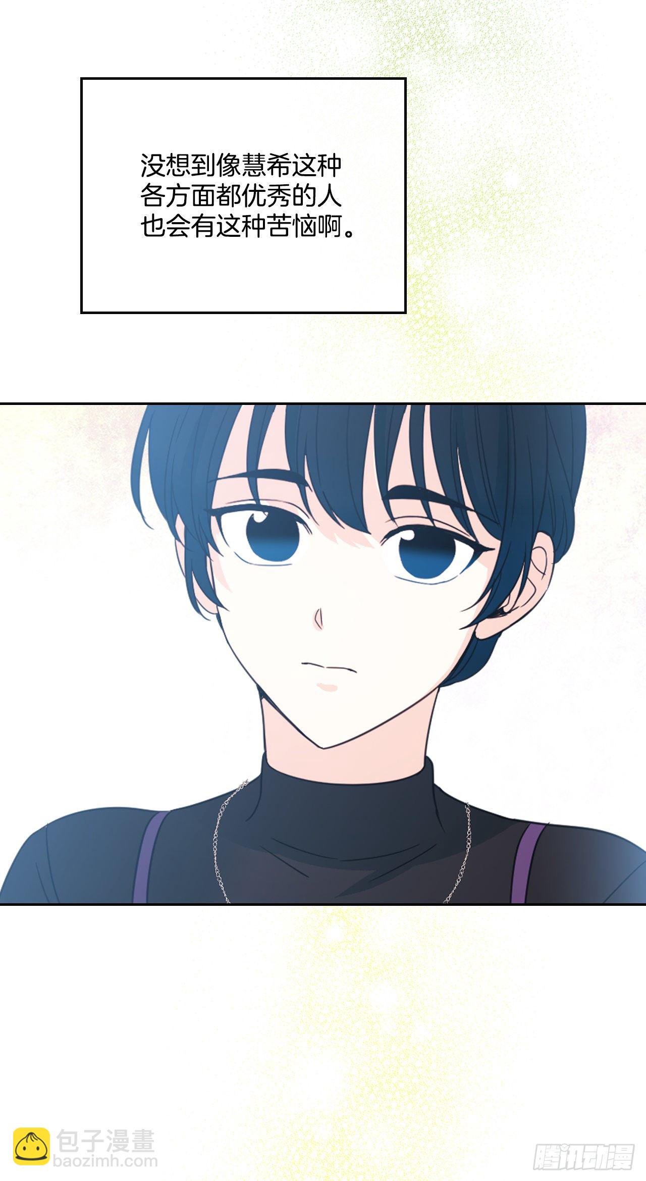 網絡小說的法則 - 129.志浩結交新朋友(2/2) - 1