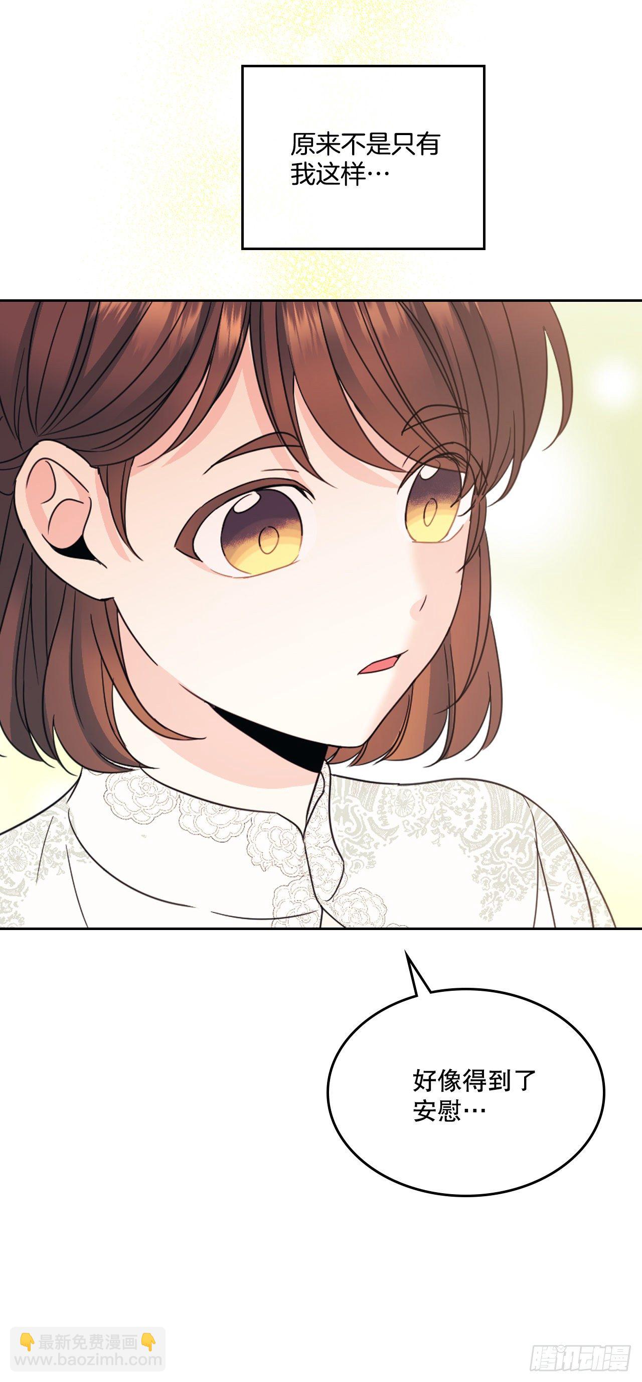 網絡小說的法則 - 129.志浩結交新朋友(2/2) - 2