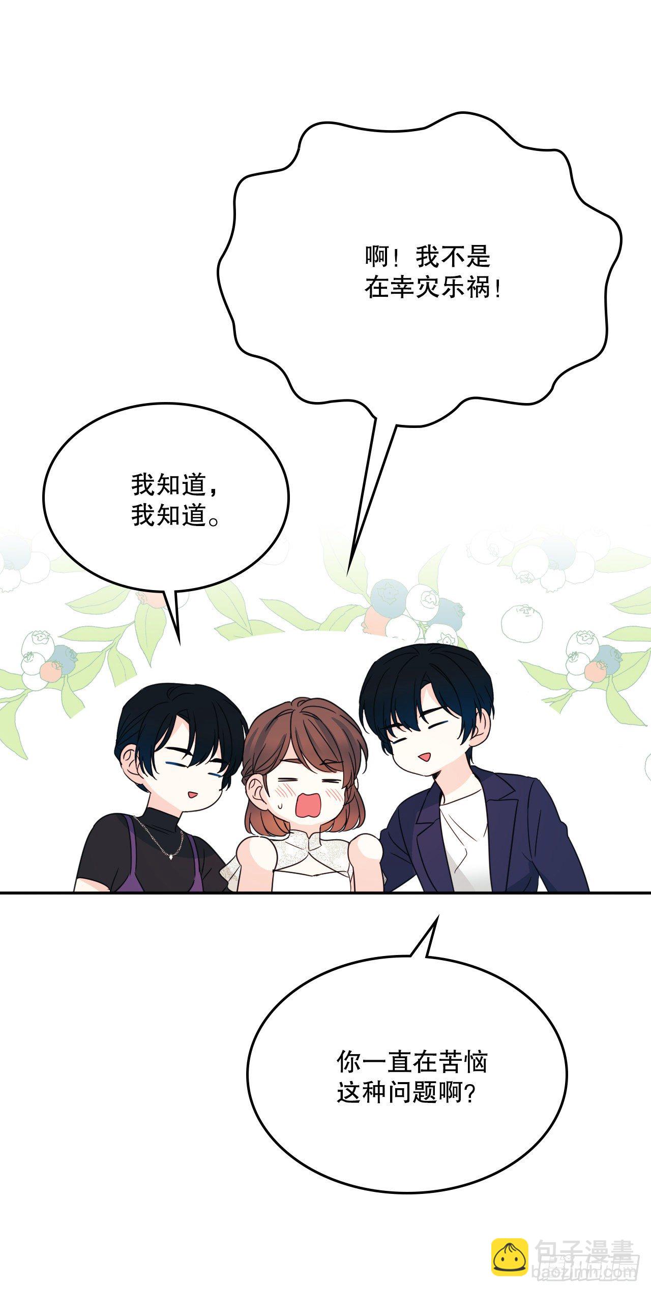 網絡小說的法則 - 129.志浩結交新朋友(2/2) - 4