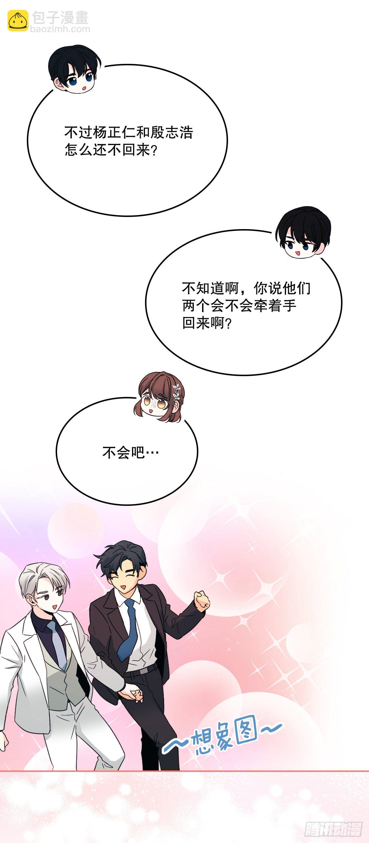 網絡小說的法則 - 129.志浩結交新朋友(2/2) - 5