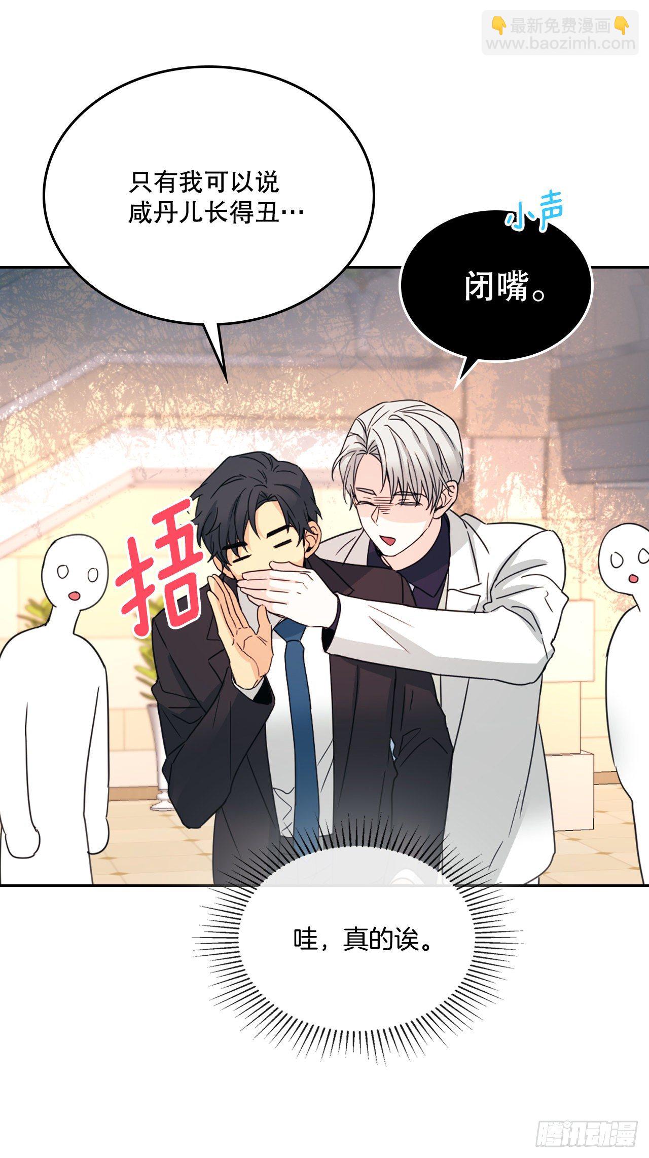 網絡小說的法則 - 129.志浩結交新朋友(2/2) - 2