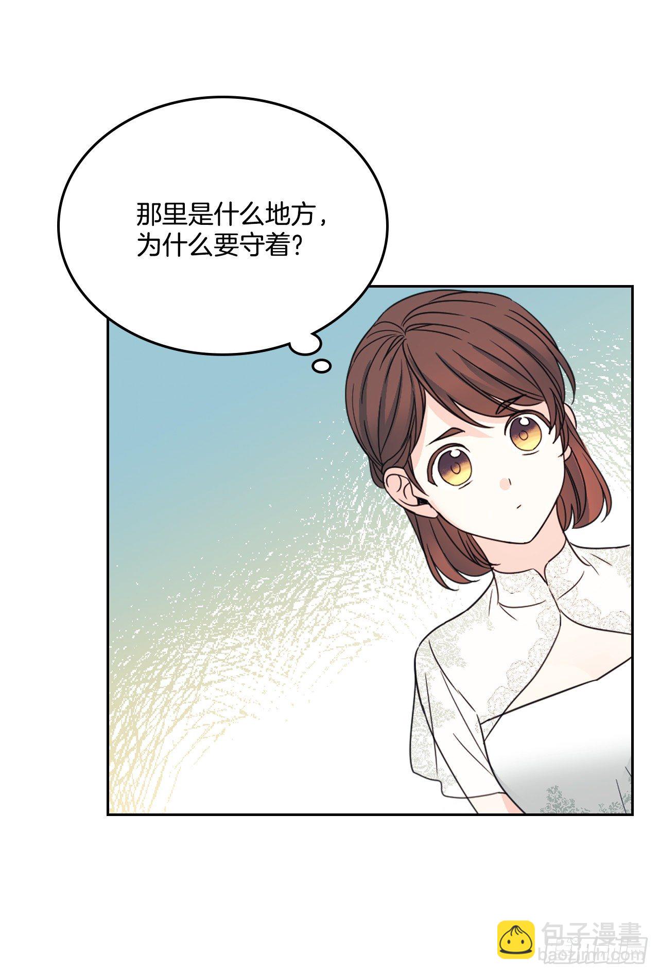 網絡小說的法則 - 129.志浩結交新朋友(2/2) - 2