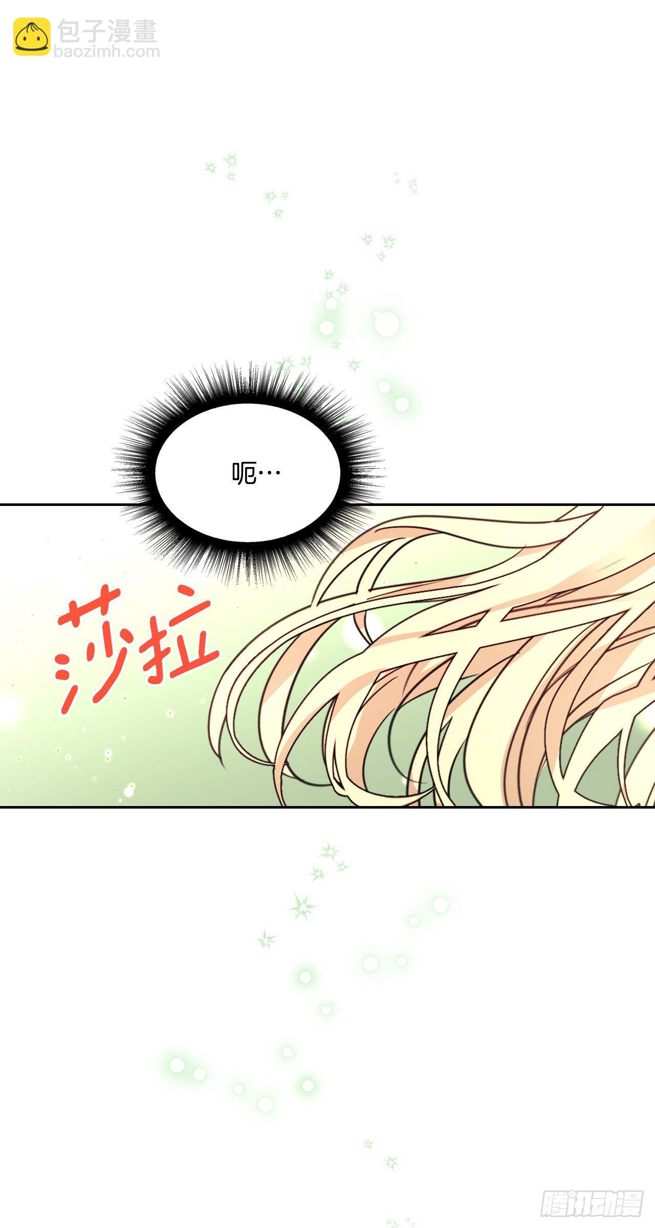 網絡小說的法則 - 129.志浩結交新朋友(2/2) - 5